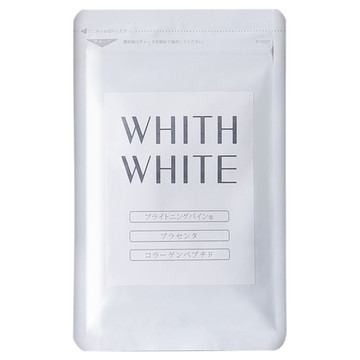 Whith White 美白 サプリの公式商品情報 美容 化粧品情報はアットコスメ