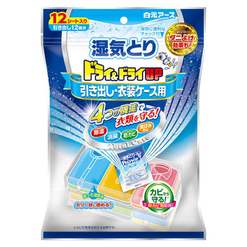 ドライ ドライup ドライ ドライup 引き出し 衣装ケース用の公式商品情報 美容 化粧品情報はアットコスメ ドライ ドライup ドライ ドライup 引き出し 衣装ケース用の公式商品情報 美容 化粧品情報はアットコスメ