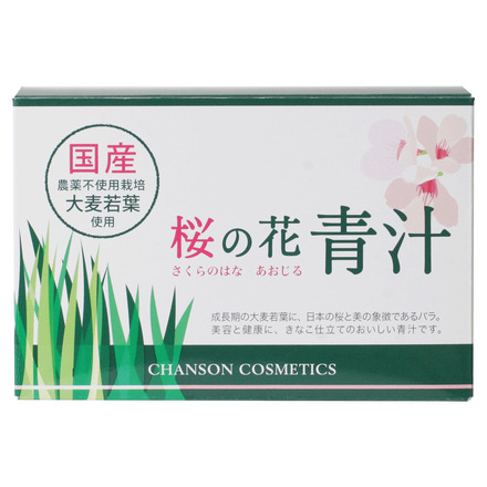 シャンソン化粧品 桜の花青汁