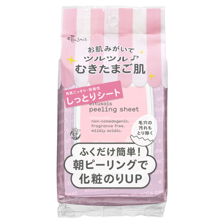 エテュセ ふきとり ピーリング シート 安い 使い方