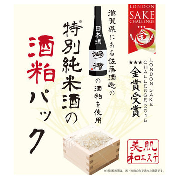 E Na 特別純米酒の酒粕パックの公式商品情報 美容 化粧品情報はアットコスメ