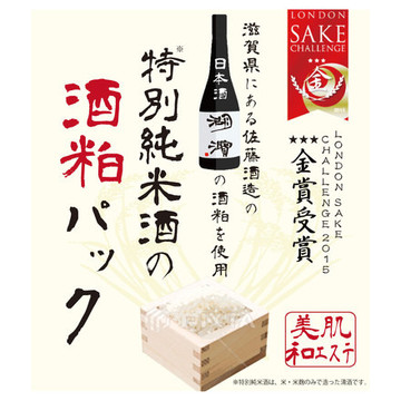 E Na 特別純米酒の酒粕パックの公式商品情報 美容 化粧品情報はアットコスメ E Na 特別純米酒の酒粕パックの公式商品情報 美容 化粧品情報はアットコスメ