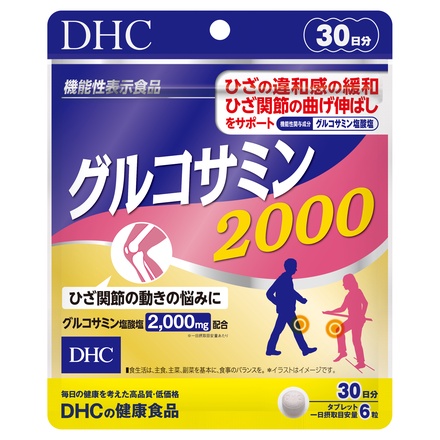 DHC / グルコサミン 2000の公式商品情報｜美容・化粧品情報はアットコスメ
