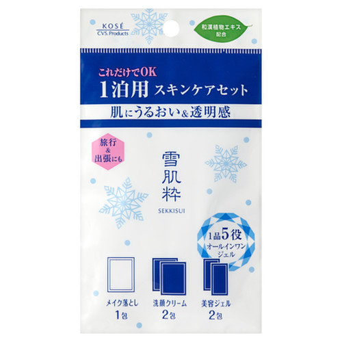 雪肌粋 1泊用スキンケア セット Nの公式商品画像 1枚目 美容 化粧品情報はアットコスメ