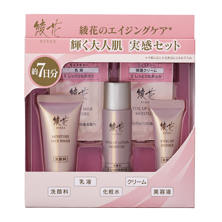 綾花 / スキンケア 実感 セットの公式商品情報|美容・化粧品 綾花 / スキンケア 実感 セットの公式商品情報|美容・化粧品