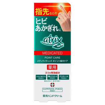 アトリックス メディケイティッド ポイント集中ケアの公式商品情報 美容 化粧品情報はアットコスメ アトリックス メディケイティッド ポイント集中ケアの公式商品情報 美容 化粧品情報はアットコスメ