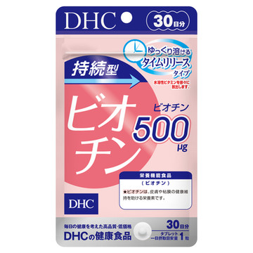 DHC/持続型ビオチン 商品写真 2枚目