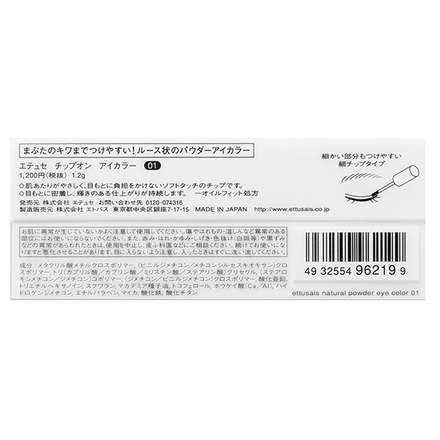 エテュセ / チップオン アイカラー 01(チェリーピンク)の公式商品情報