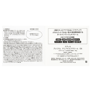 エテュセ / プレミアム アミノキャビアクリーム EXの公式商品情報 