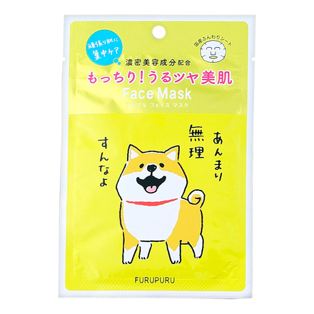 Furupuru(R)cosme / フルプル(R)フェイスマスクの公式商品情報