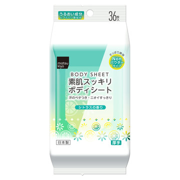 matsukiyo / 素肌スッキリボディシート シトラスの香りの公式商品情報 