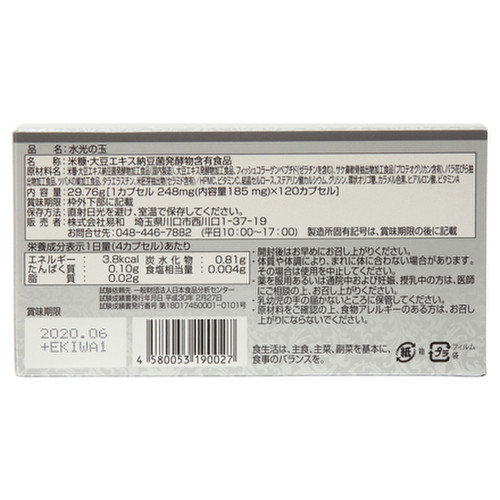 Hifutime 水光の玉の公式商品画像 5枚目 美容 化粧品情報はアットコスメ Hifutime 水光の玉の公式商品画像 5枚目 美容 化粧品情報はアットコスメ
