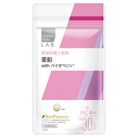 matsukiyo LAB マルチビタミン＆ミネラル 弾ま with バイオ
