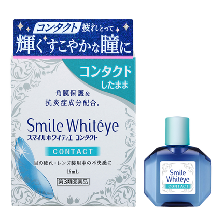 魅力的な / スマイル スマイルホワイティエ 15mlの コンタクト(医薬品) 目薬