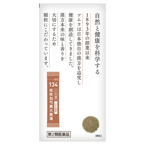 ツムラ ツムラ漢方桂枝加芍薬大黄湯エキス顆粒 医薬品 の商品画像 2枚目 美容 化粧品情報はアットコスメ ツムラ ツムラ漢方桂枝加芍薬大黄湯エキス顆粒 医薬品 の商品画像 2枚目 美容 化粧品情報はアットコスメ