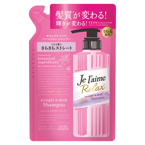 Je L Aime ジュレーム リラックス シャンプー トリートメント ストレート スリーク シャンプー つめかえ の公式商品情報 美容 化粧品情報はアットコスメ Je L Aime ジュレーム リラックス シャンプー トリートメント ストレート スリーク シャンプー つめかえ の公式商品情報 美容 化粧品情報はアットコスメ