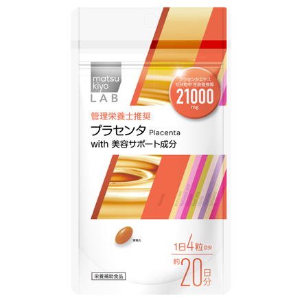 matsukiyo LAB / プラセンタ21000の公式商品情報｜美容・化粧品