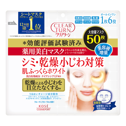 クリアターン / 薬用美白 肌ホワイト マスクの公式商品情報｜美容