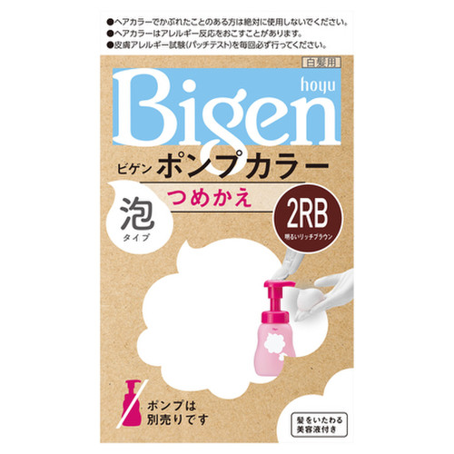 ビゲン ポンプカラー 2rb 明るいリッチブラウンの公式商品画像 1枚目 美容 化粧品情報はアットコスメ