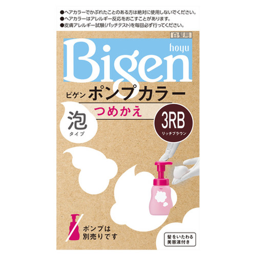 ビゲン ポンプカラー 3rb リッチブラウンの公式商品情報 美容 化粧品情報はアットコスメ