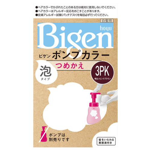 ビゲン ポンプカラー 3pk 明るいピンクブラウンの公式商品情報 美容 化粧品情報はアットコスメ
