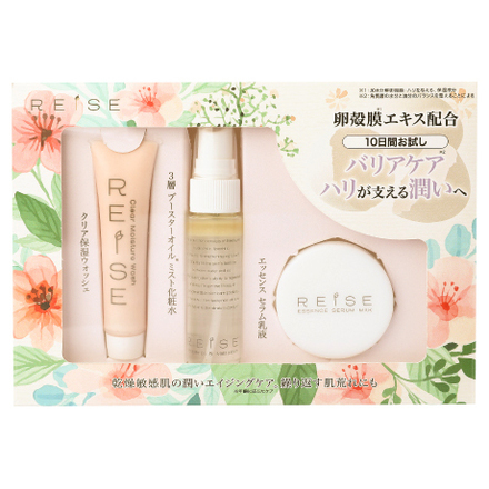 ライゼ RISE化粧品セット 楽天市場】☆クーポンで990円OFF☆＜トライアルキット＞ライゼ