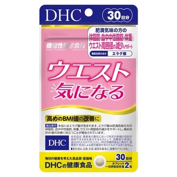 ウエスト なる に Dhc 口コミ 気