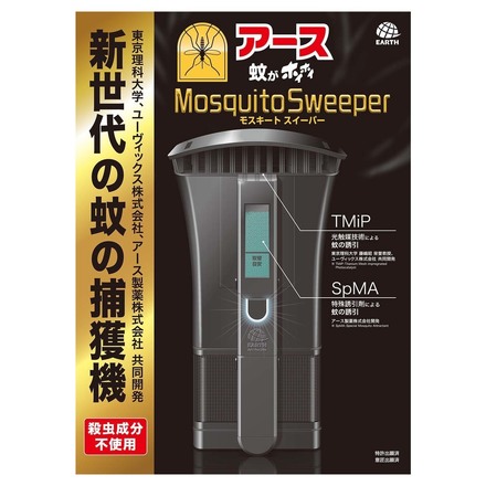 アース 蚊がホイホイ モスキートスイーパー 殺虫成分不使用