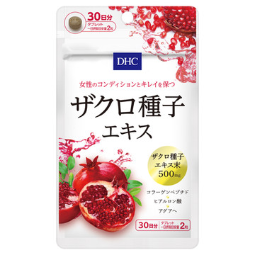 Dhc ザクロ種子エキスの公式商品情報 美容 化粧品情報はアットコスメ Dhc ザクロ種子エキスの公式商品情報 美容 化粧品情報はアットコスメ