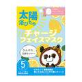 `[WtFCX}XN/Charge Face Mask iʐ^