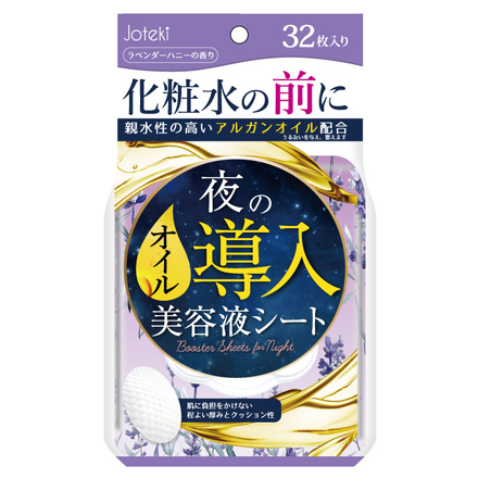 ジョテキ オイル導入美容液シート jb01 ラベンダーハニーの香り 価格