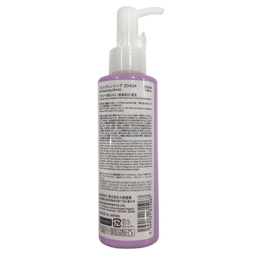 ダイソー メイク落としジェル Pure Cleansing 100mlの公式商品画像 3枚目 美容 化粧品情報はアットコスメ ダイソー メイク落としジェル Pure Cleansing 100mlの公式商品画像 3枚目 美容 化粧品情報はアットコスメ