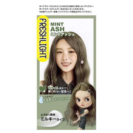 フレッシュライト / ミルキーヘアカラー ミントアッシュの公式商品情報