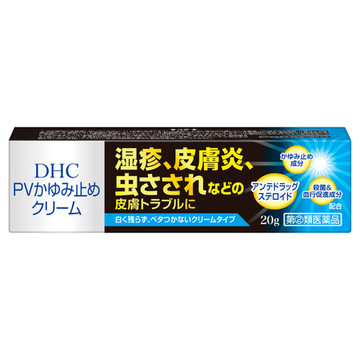 Dhc Pvかゆみ止めクリーム 医薬品 の公式商品情報 美容 化粧品情報はアットコスメ