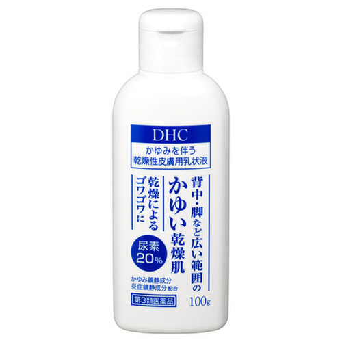 Dhc かゆみを伴う乾燥性皮膚用乳状液 医薬品 100gの公式商品画像 1枚目 美容 化粧品情報はアットコスメ