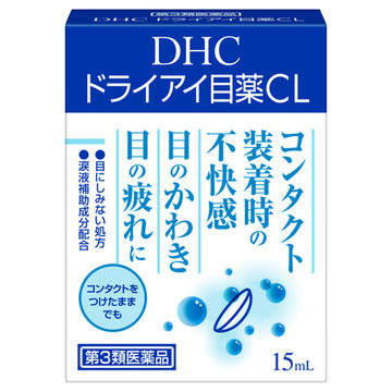 Dhc ドライアイ目薬cl 医薬品 の商品情報 美容 化粧品情報はアットコスメ