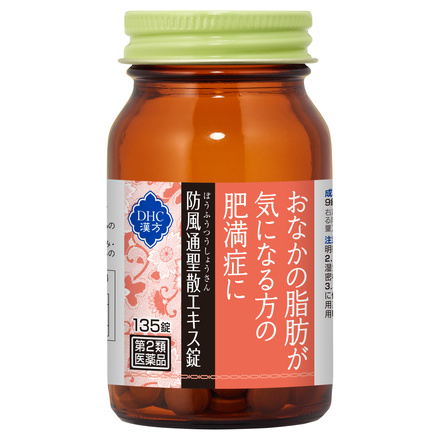 DHC / 漢方 防風通聖散エキス錠(医薬品) 15日分の公式商品情報