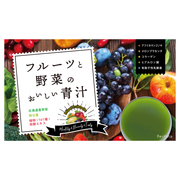フルーツと野菜のおいしい青汁/Re:fata 商品写真