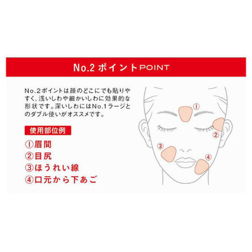 Magie Lab しわ伸ばしテープ No 2の公式商品画像 2枚目 美容 化粧品情報はアットコスメ Magie Lab しわ伸ばしテープ No 2の公式商品画像 2枚目 美容 化粧品情報はアットコスメ