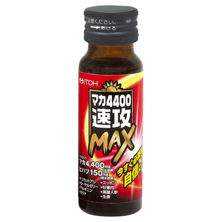 井藤漢方製薬 / マカ4400速攻MAX 50mlの公式商品情報｜美容・化粧品 