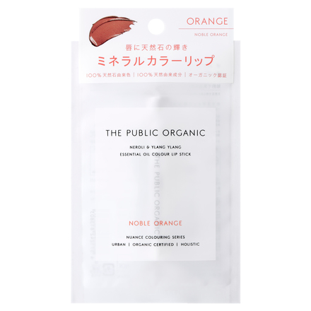 THE PUBLIC ORGANIC / オーガニック認証原料 精油カラーリップスティック ノーブル オレンジ の公式商品情報｜美容・化粧品情報はアットコスメ