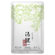 緑光 湯躍
