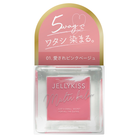 yuuka | . ずっと欲しかったJSELF×soelのコラボリップとマルチ