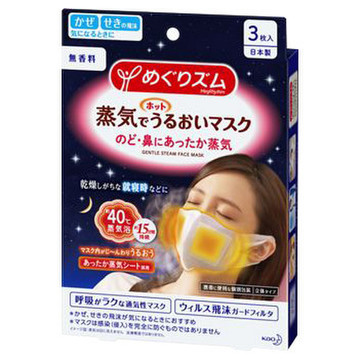 めぐりズム / 蒸気でホットうるおいマスク 無香料の公式商品情報｜美容 