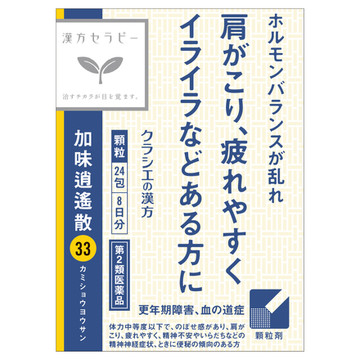 漢方セラピー クラシエ 漢方加味逍遙散料エキス顆粒 医薬品 の公式商品情報 美容 化粧品情報はアットコスメ