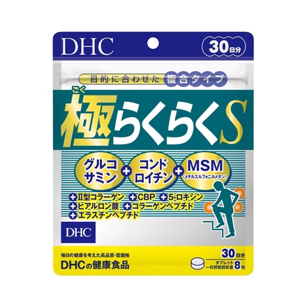 DHC / 極らくらくＳの公式商品情報｜美容・化粧品情報はアットコスメ