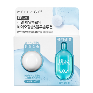 Wellage / Real Hyaluronic Bio Capsule Blue Solutionの公式商品情報｜美容・化粧品情報はアットコスメ