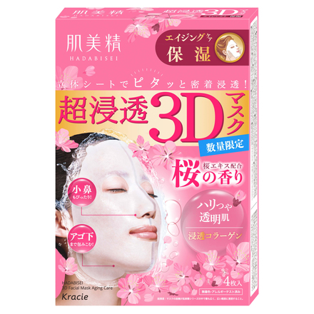 肌美精 / 超浸透3Dマスク(桜)の公式商品情報｜美容・化粧品情報は