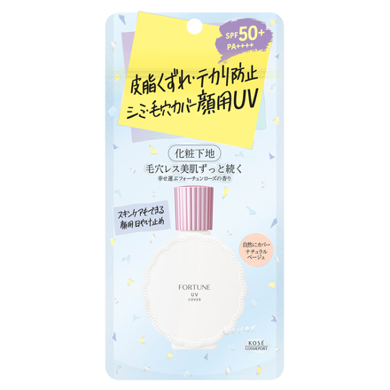 フォーチュン / 皮脂くずれ防止下地 UV(毛穴カバー) 30mlの公式商品