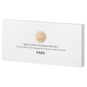HABA10,000円分割引券&2020スクワラン記念ボトルセット